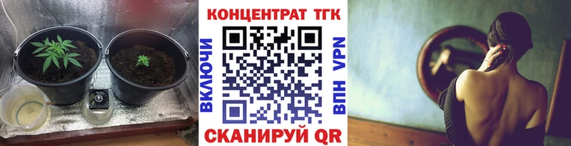 ТГК вейп  Купить закладки  Нытва 